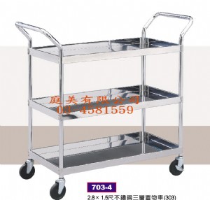 TMTV-703-4 不鏽鋼三層置物車